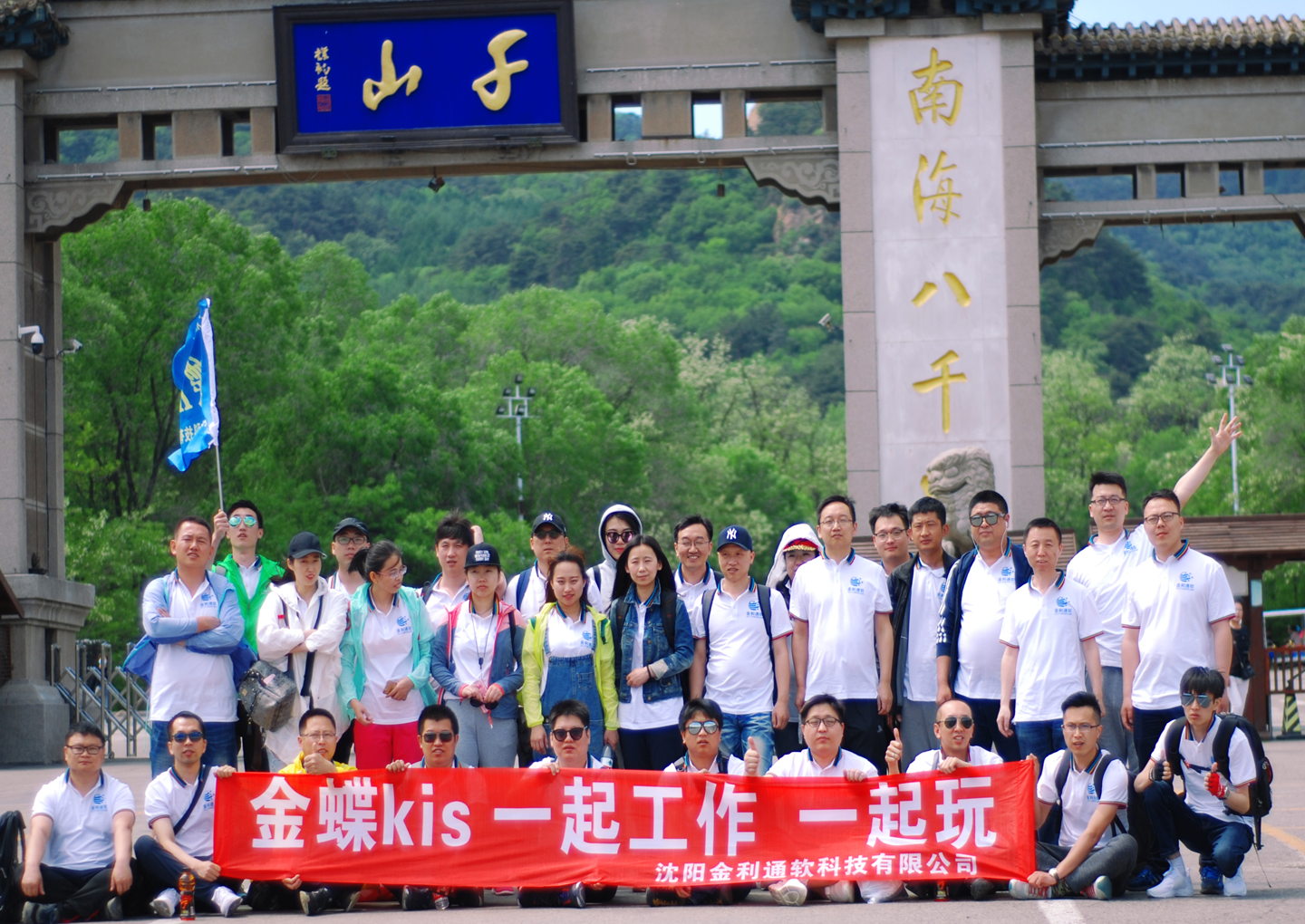 2015年我们去旅游了
