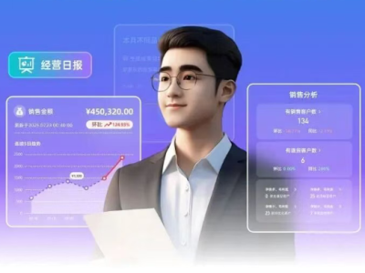 老板福音 | 金蝶云·星辰全新AI应用【老板参谋】重磅上线！