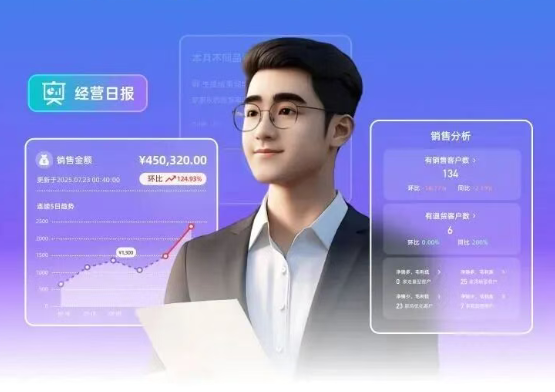老板福音 | 金蝶云·星辰全新AI应用【老板参谋】重磅上线！